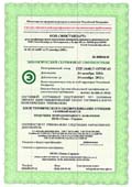 Экологический сертификат соответствия